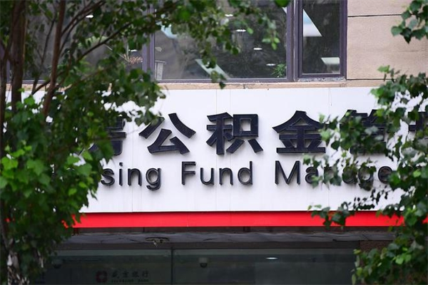 江山封存了公积金线下能提取吗（江山封存下的公积金可以提取吗）